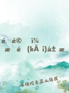 震驚！我開(kāi)局成了氣運(yùn)之子！